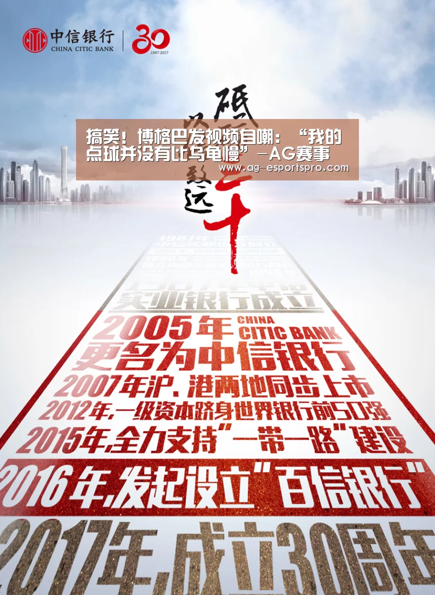 AG足球